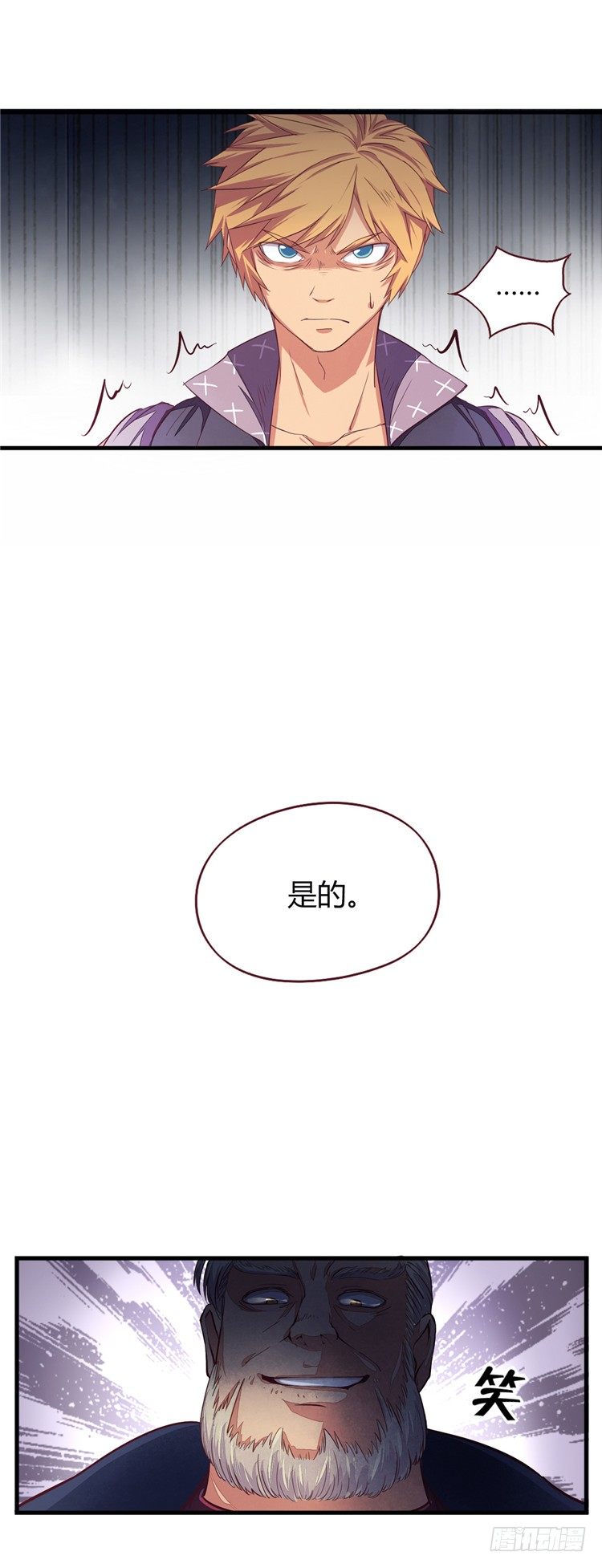 《剑灵》啸四海 - 决意 6 第19页