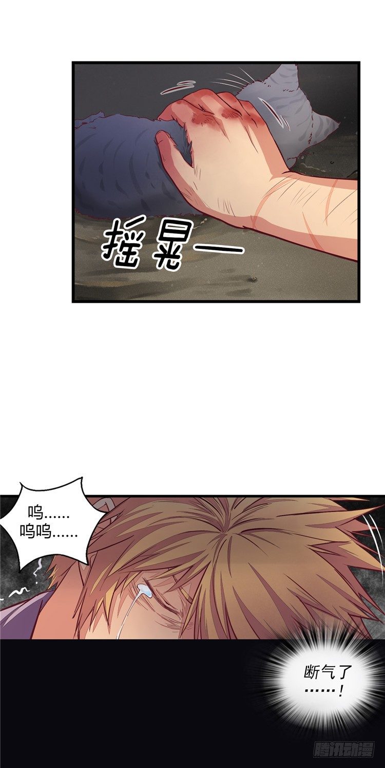 《剑灵》啸四海 - 决意 6 第5页