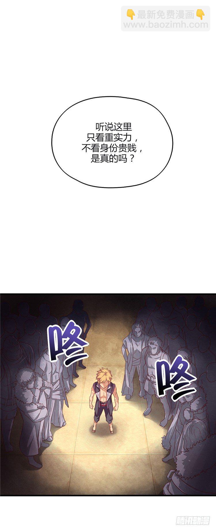 《剑灵》啸四海 - 决意 6 第7页