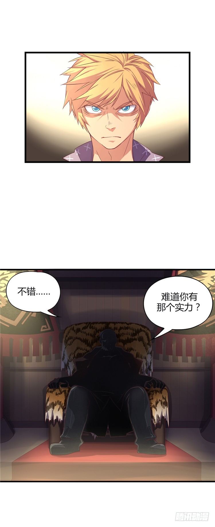 《剑灵》啸四海 - 决意 6 第8页