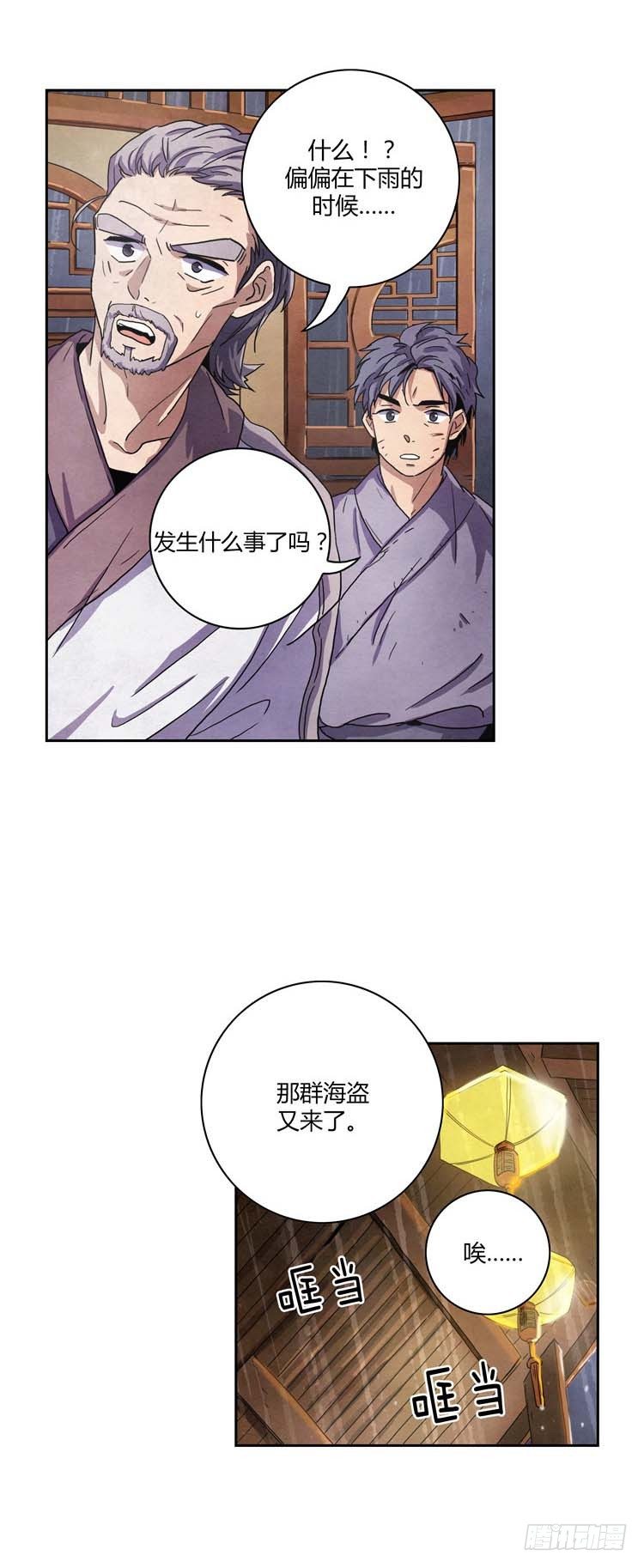 《剑灵》素柔所有 2 第12页
