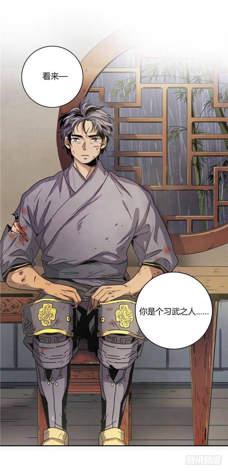 《剑灵》素柔所有 2 第14页