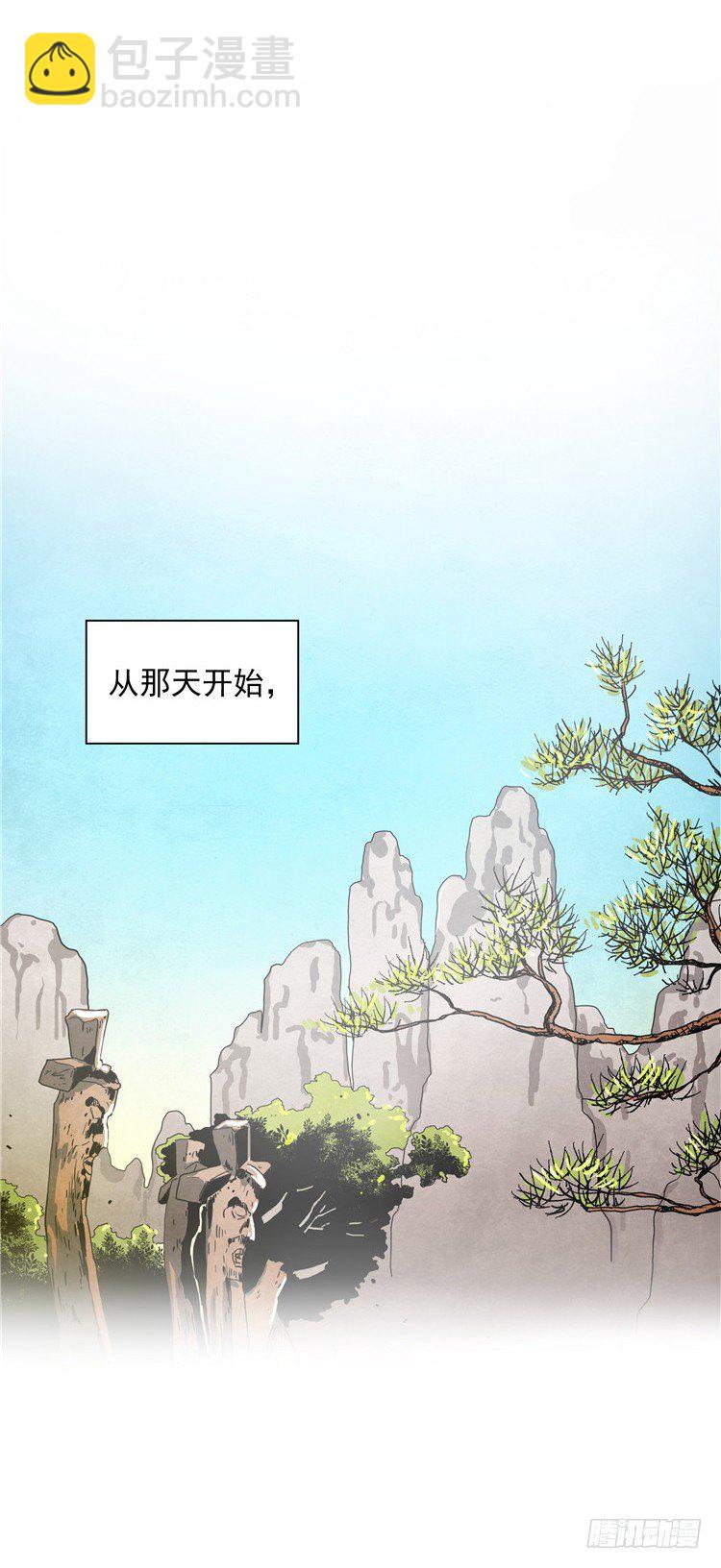 《剑灵》素柔所有 2 第2页