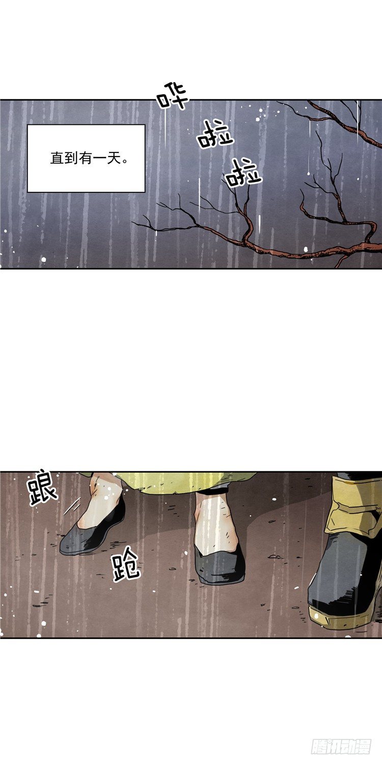 《剑灵》素柔所有 2 第4页