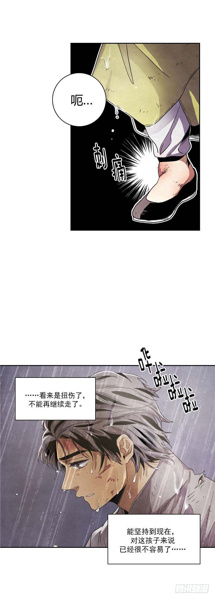 《剑灵》素柔所有 2 第6页
