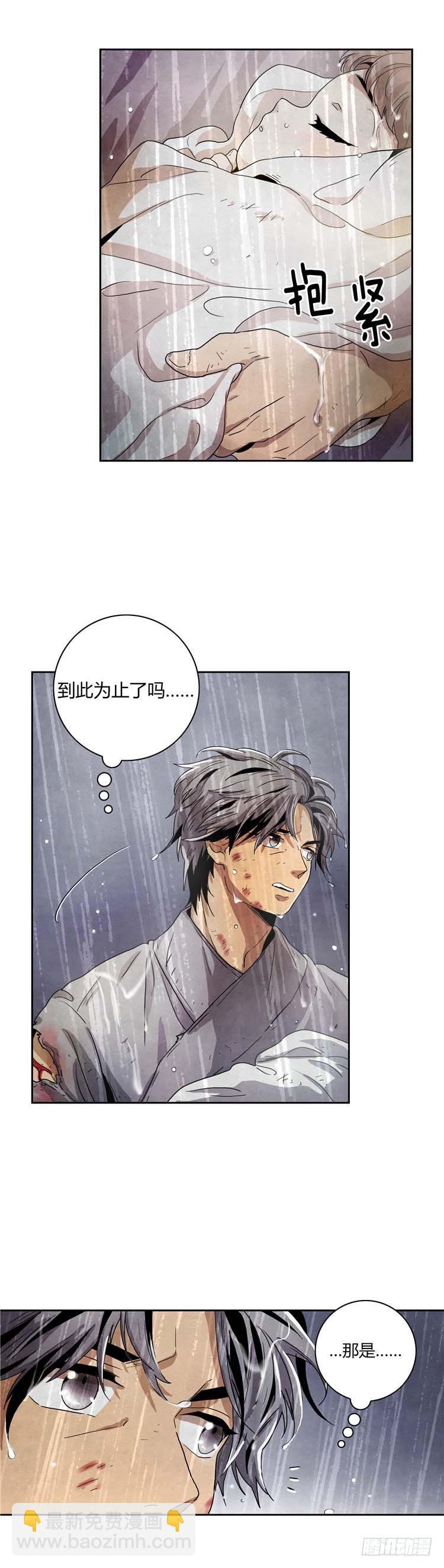 《剑灵》素柔所有 2 第7页