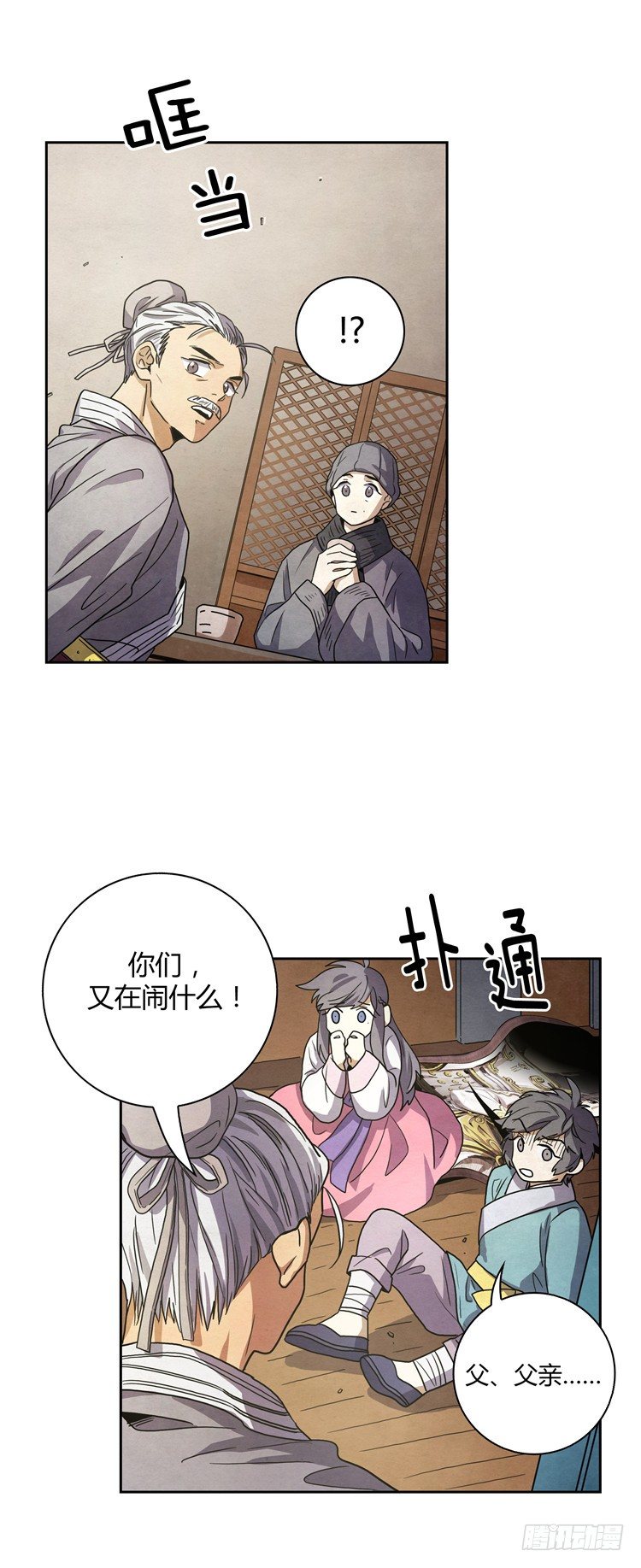 《剑灵》素柔所有 6 第3页