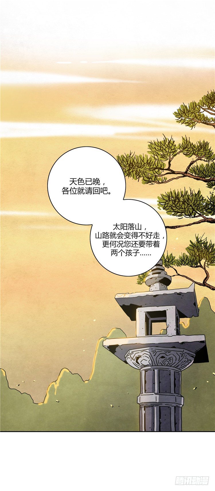 《剑灵》素柔所有 6 第7页