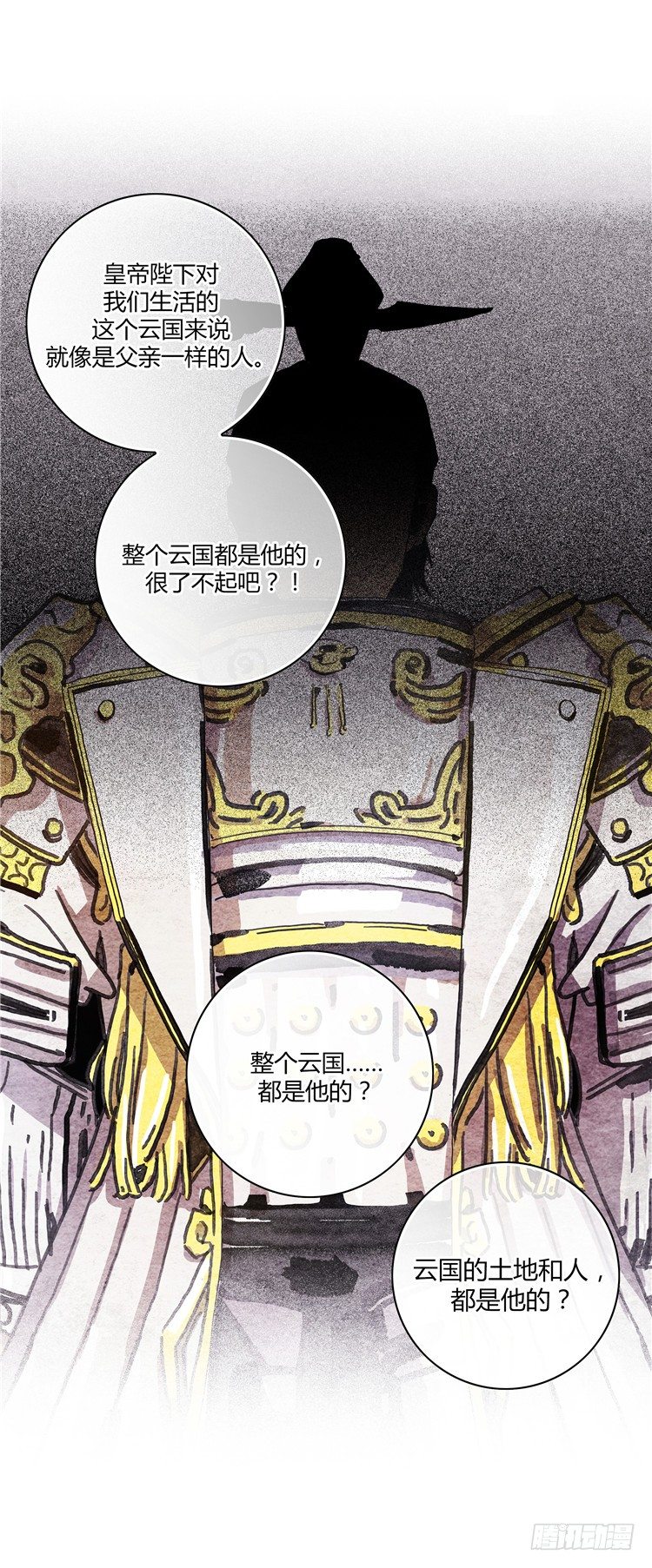 《剑灵》素柔所有 5 第10页