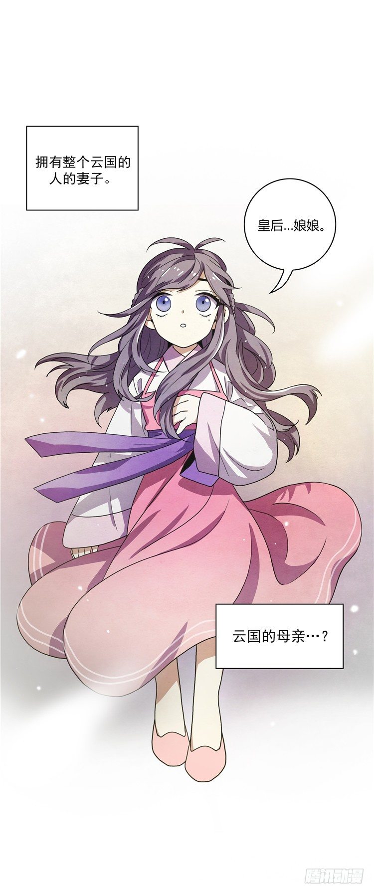 《剑灵》素柔所有 5 第12页
