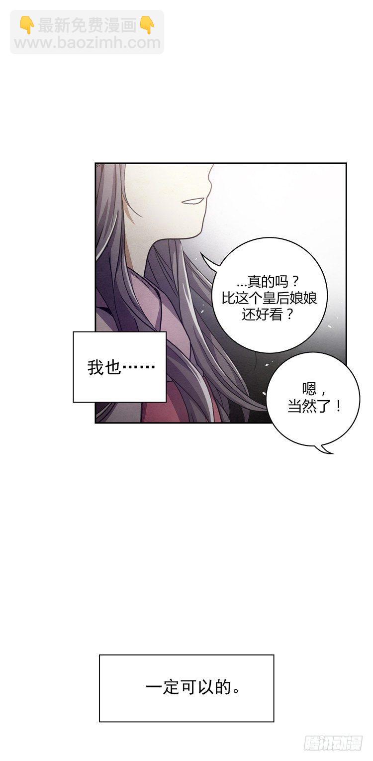 《剑灵》素柔所有 5 第15页