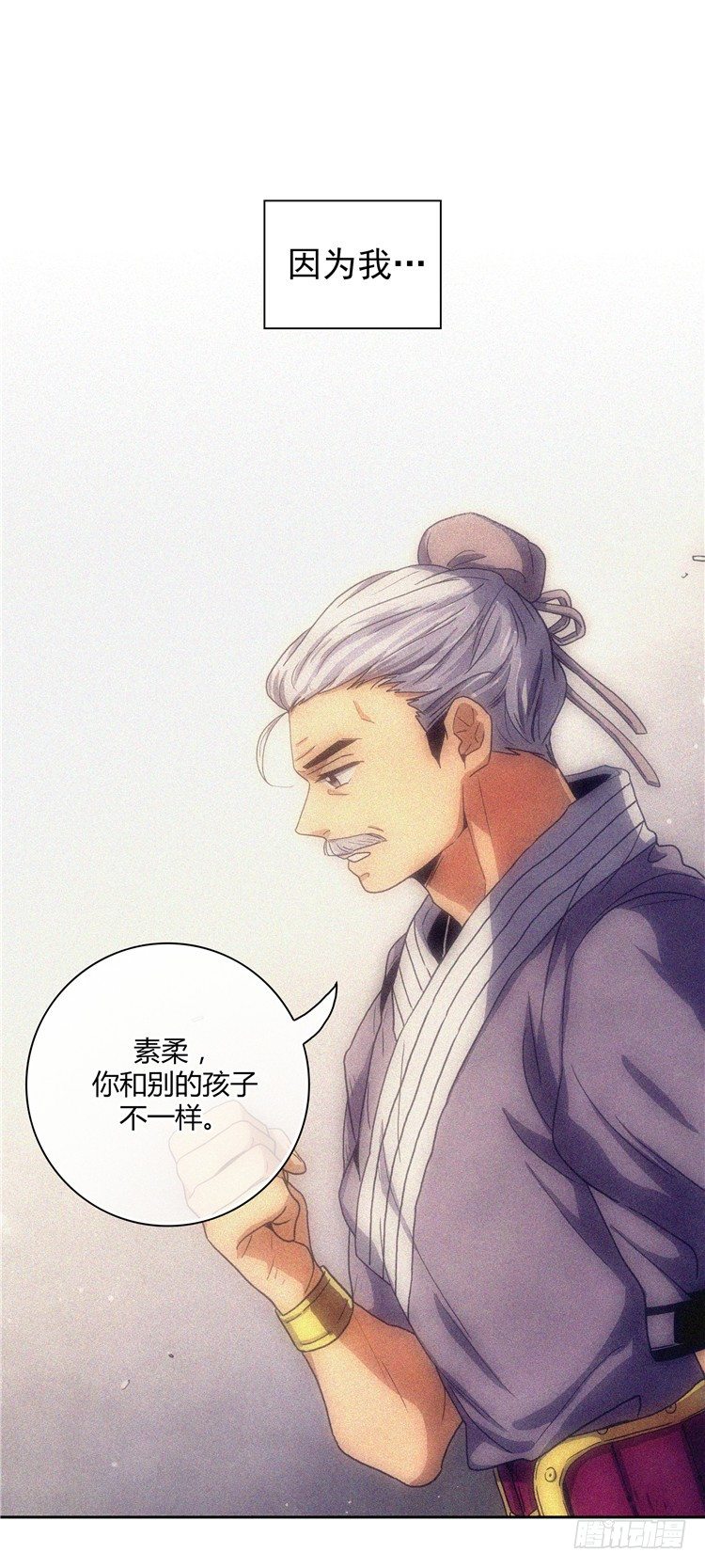 《剑灵》素柔所有 5 第16页