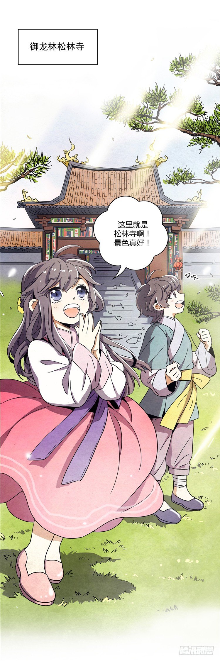 《剑灵》素柔所有 5 第1页