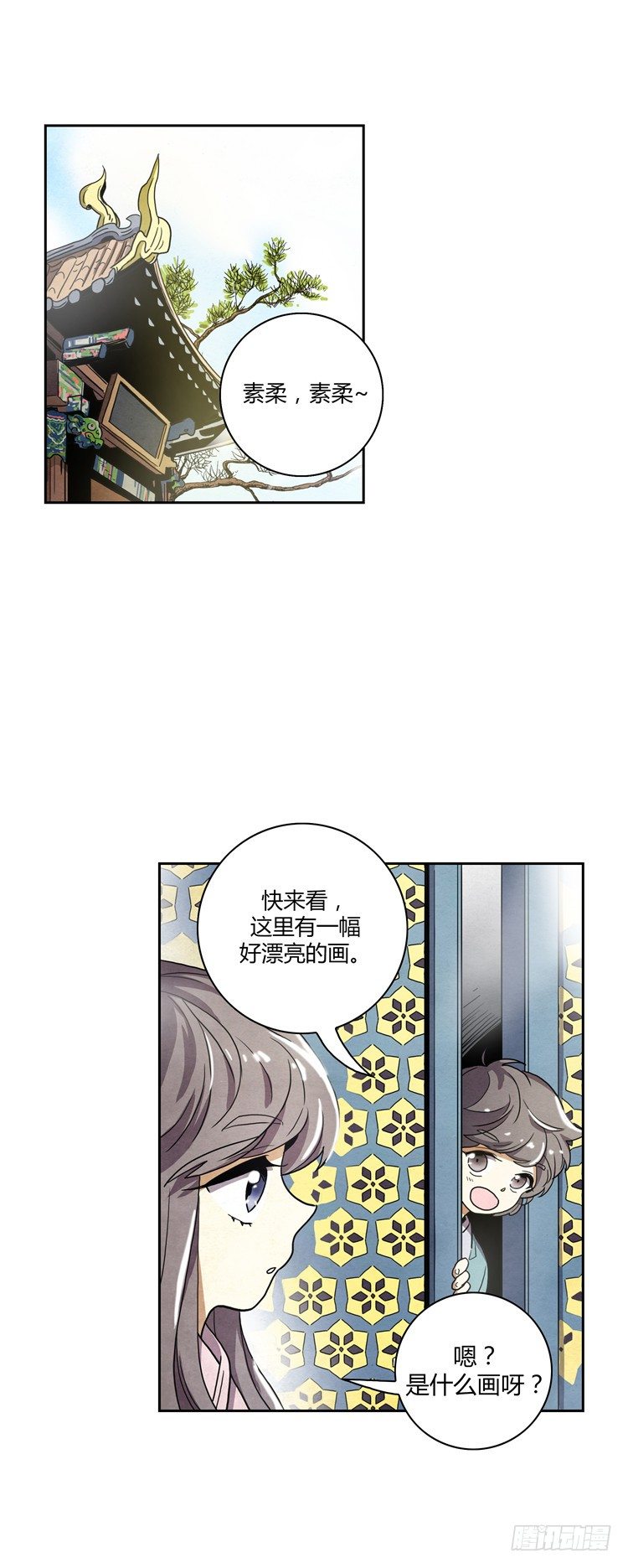 《剑灵》素柔所有 5 第7页