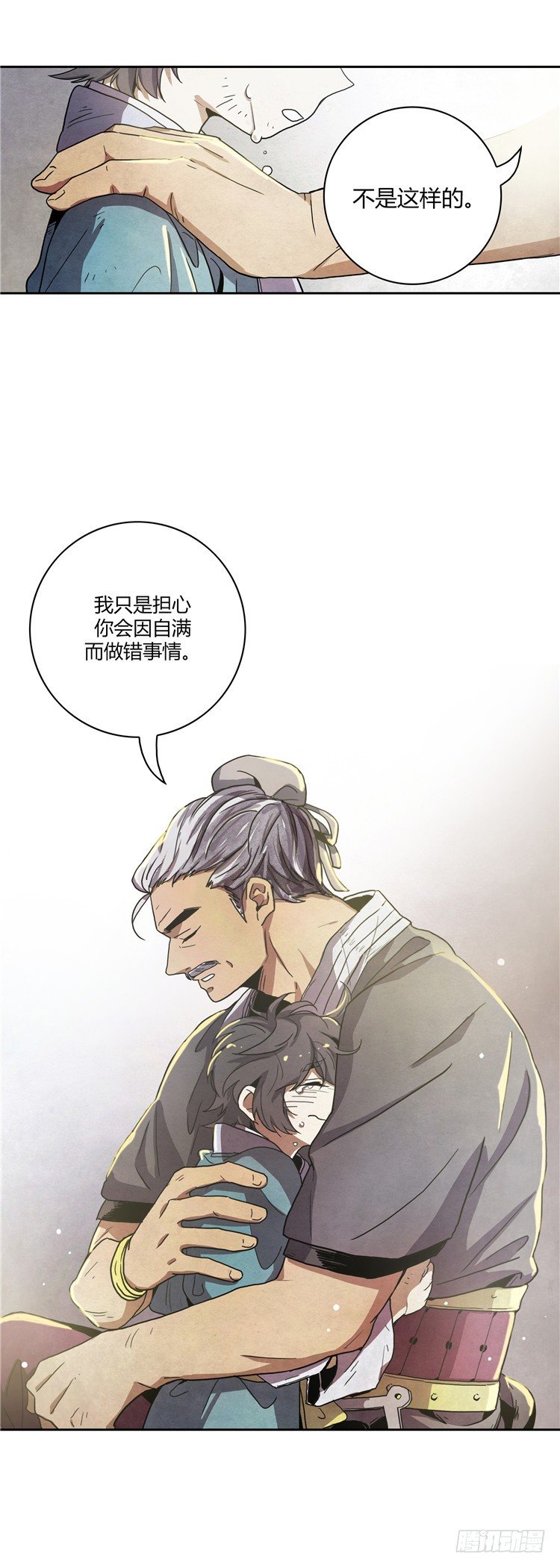 《剑灵》素柔所有 4 第11页