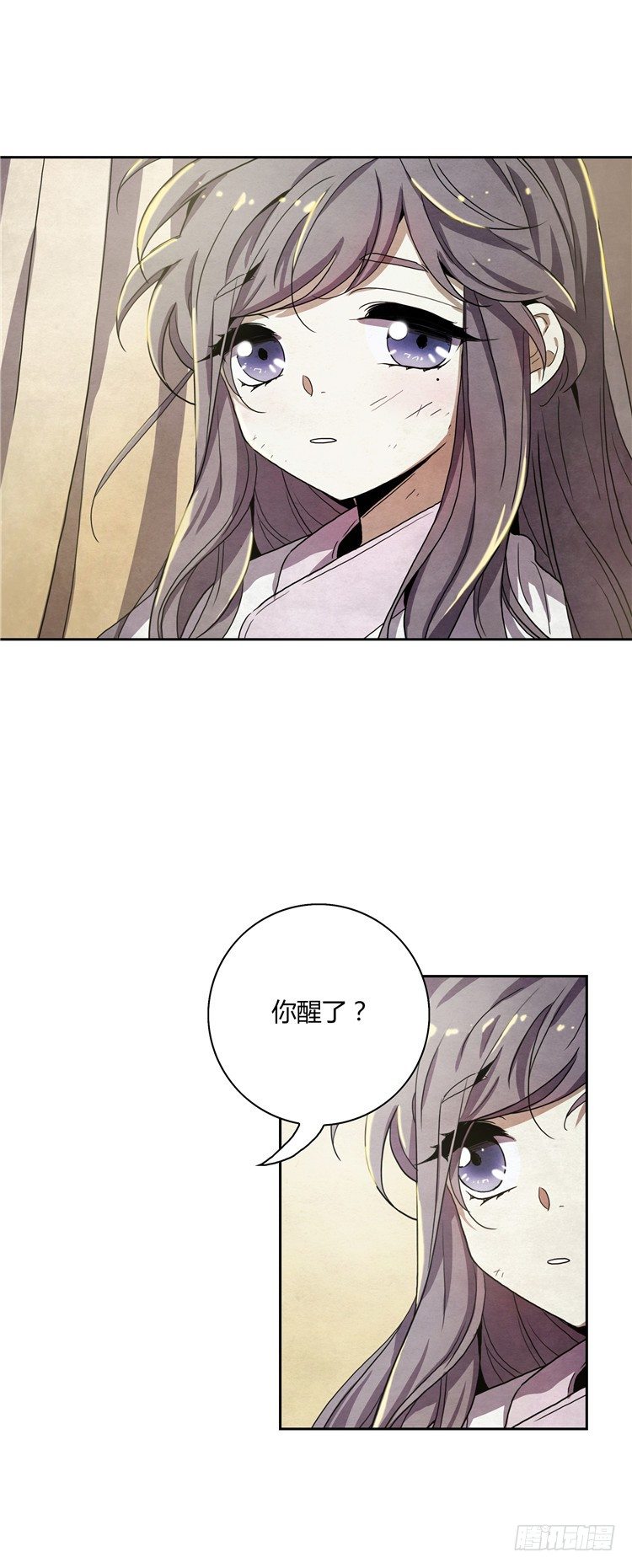 《剑灵》素柔所有 4 第13页
