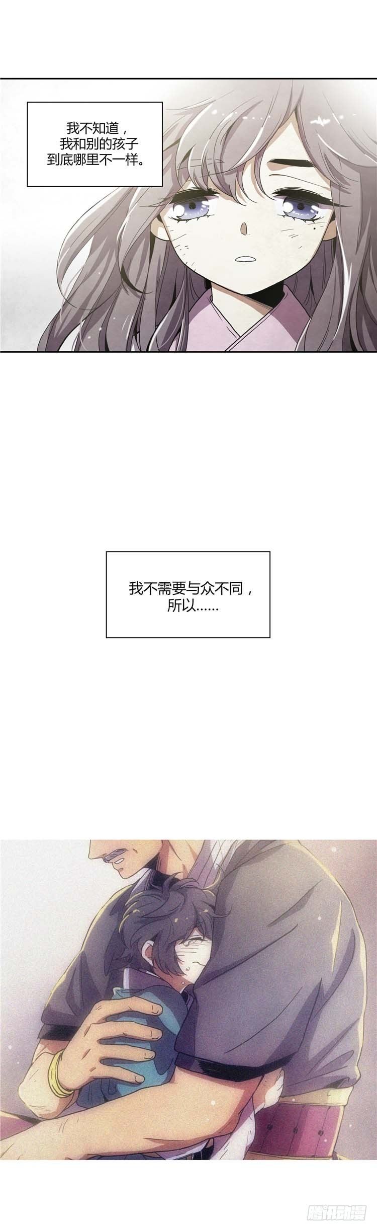 《剑灵》素柔所有 4 第18页