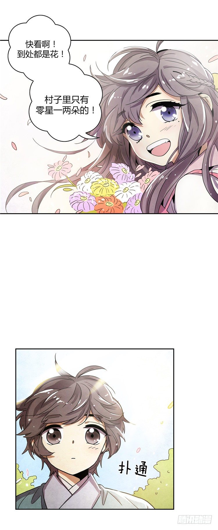 《剑灵》素柔所有 4 第3页