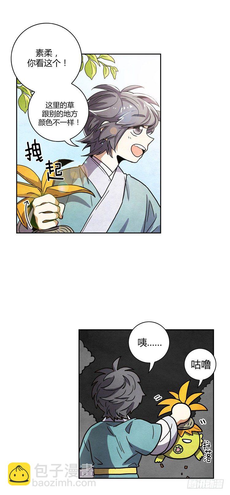 《剑灵》素柔所有 4 第6页