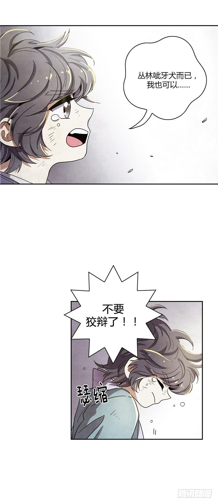 《剑灵》素柔所有 4 第9页