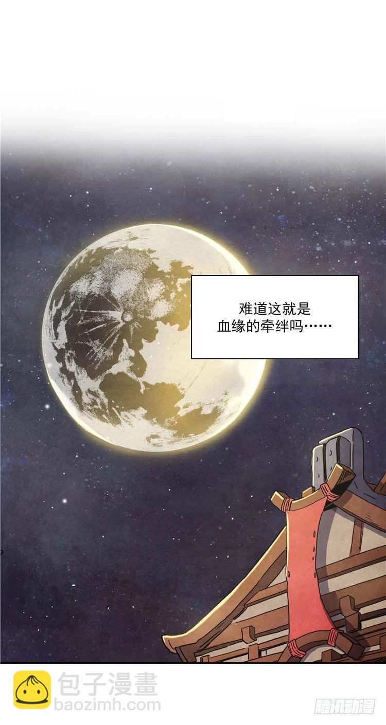 《剑灵》素柔所有 7 第7页