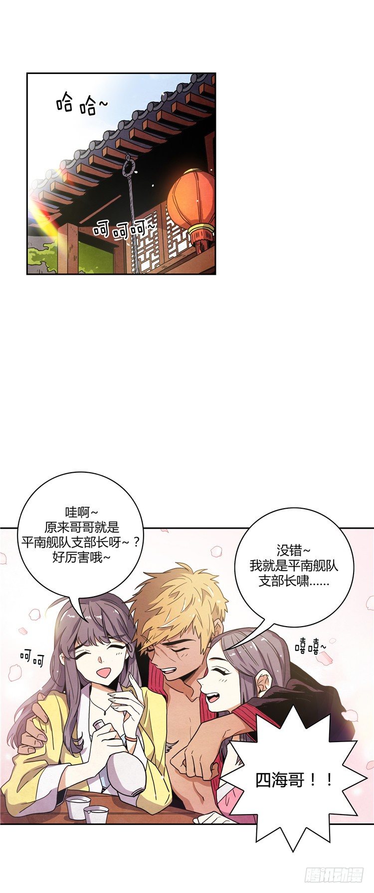 《剑灵》素柔所有 9 第1页
