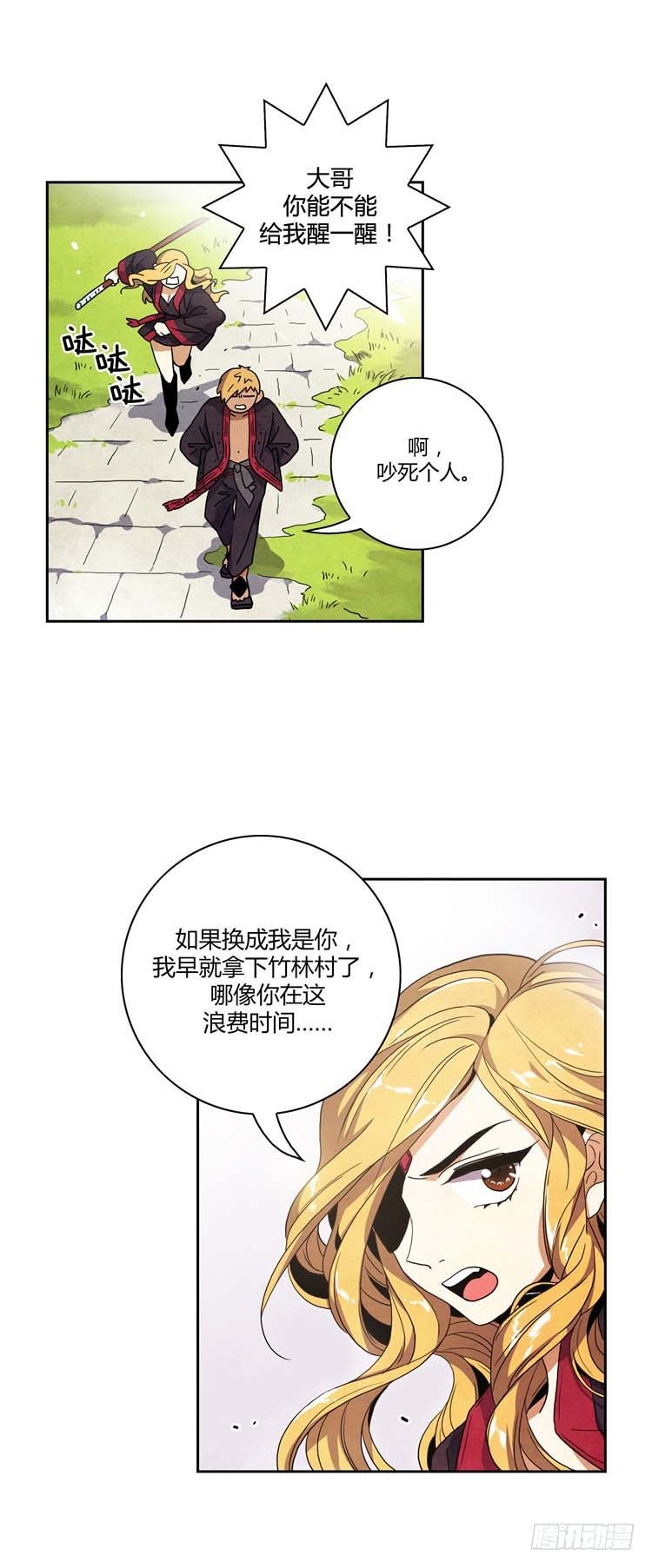 《剑灵》素柔所有 9 第3页