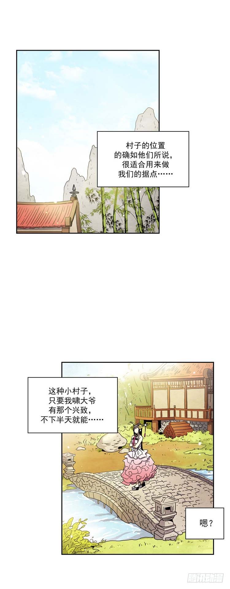 《剑灵》素柔所有 9 第7页