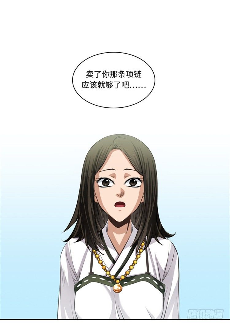《剑灵》裘真相 - 纯爱 1 第13页