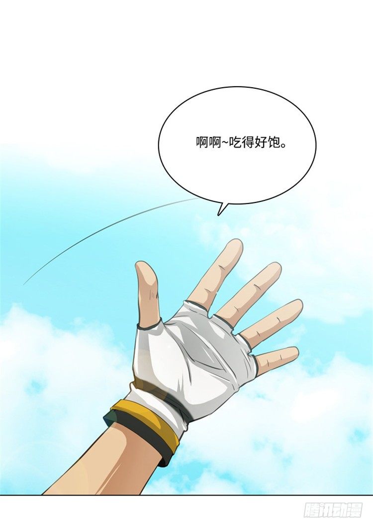 《剑灵》裘真相 - 纯爱 1 第16页