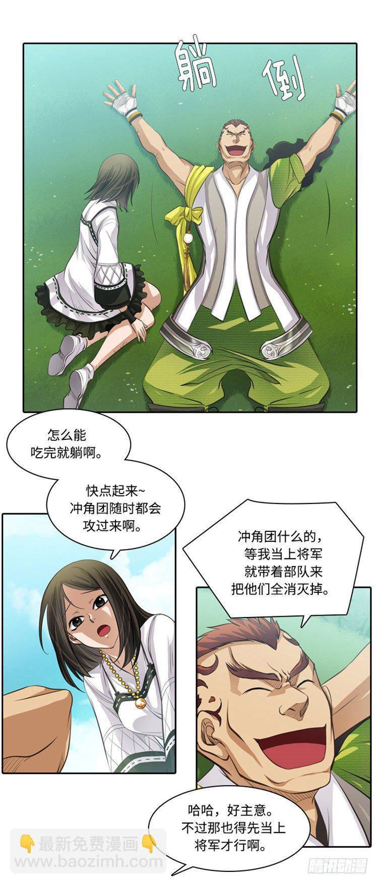 《剑灵》裘真相 - 纯爱 1 第17页