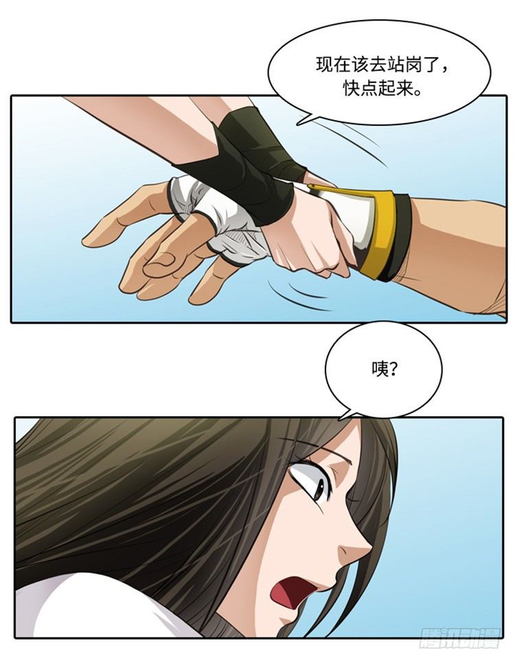 《剑灵》裘真相 - 纯爱 1 第18页