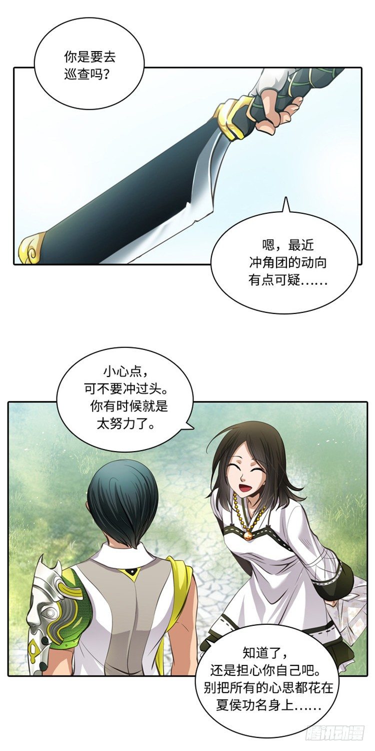 《剑灵》裘真相 - 纯爱 1 第5页