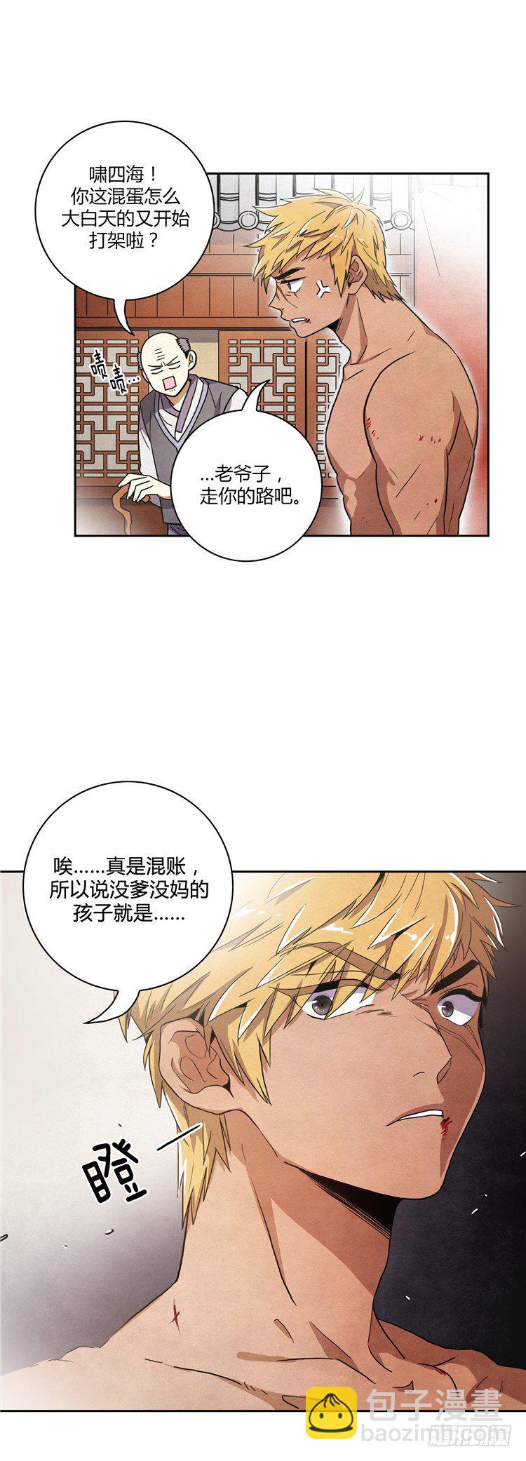《剑灵》素柔所有 8 第11页