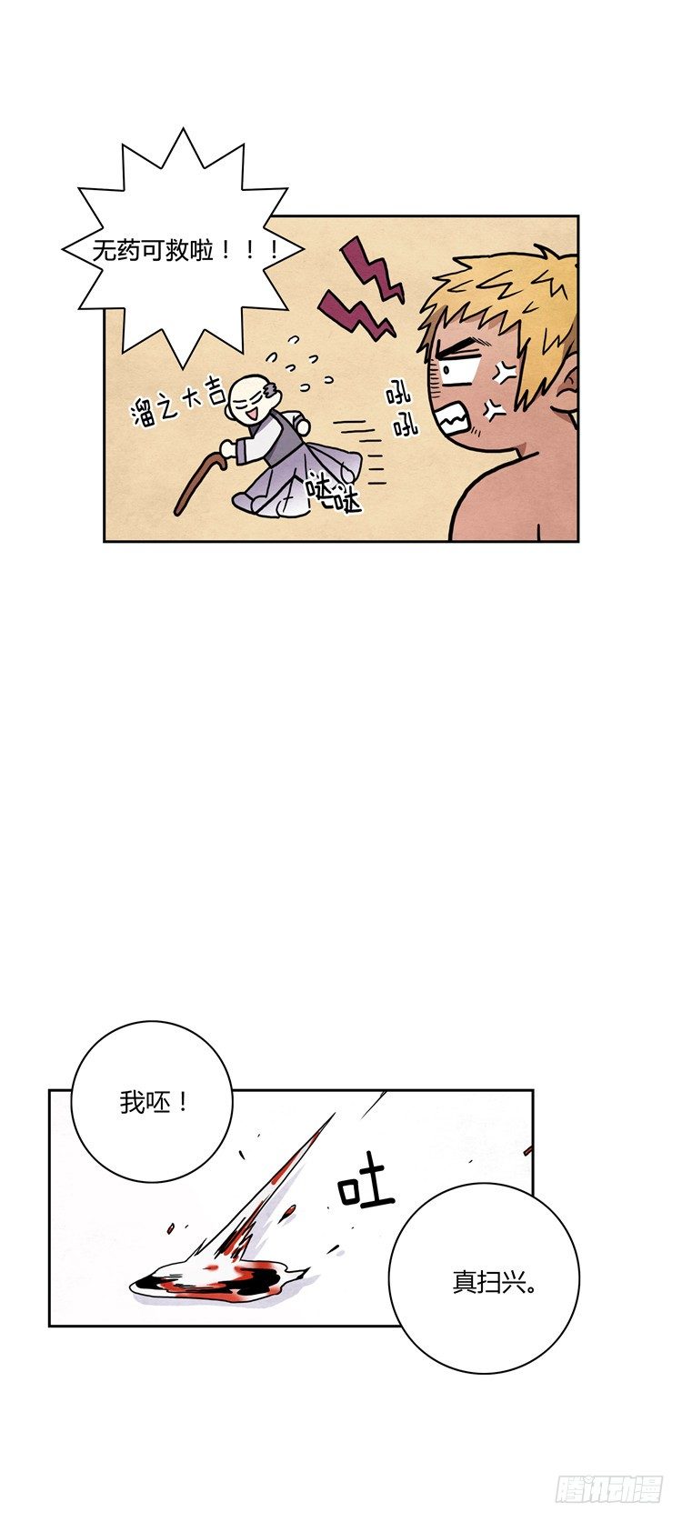 《剑灵》素柔所有 8 第12页