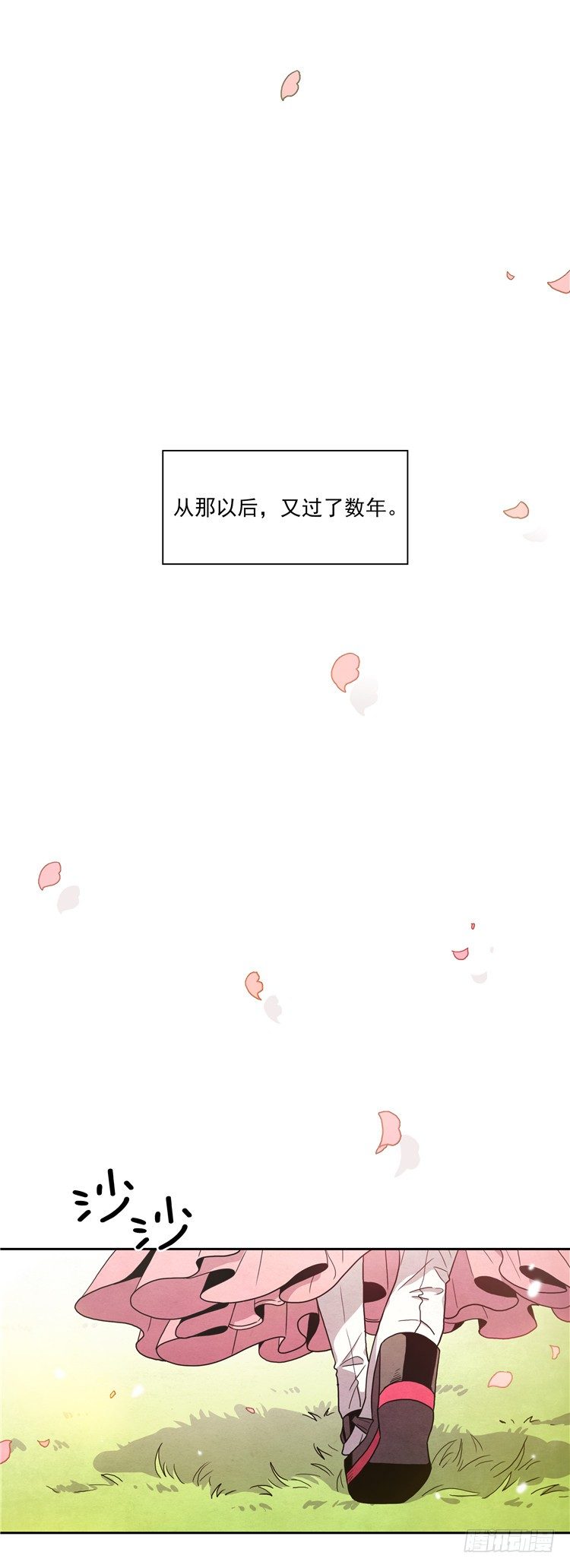 《剑灵》素柔所有 8 第2页