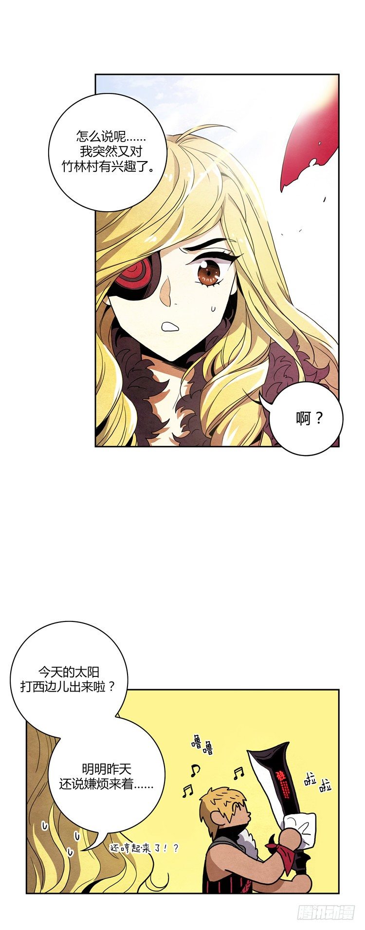 《剑灵》素柔所有 10 第13页