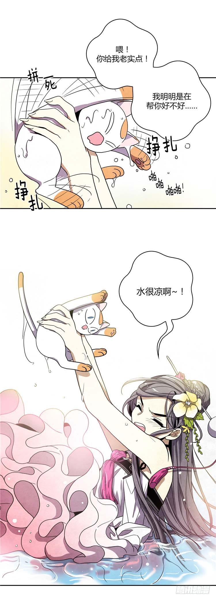 《剑灵》素柔所有 10 第5页