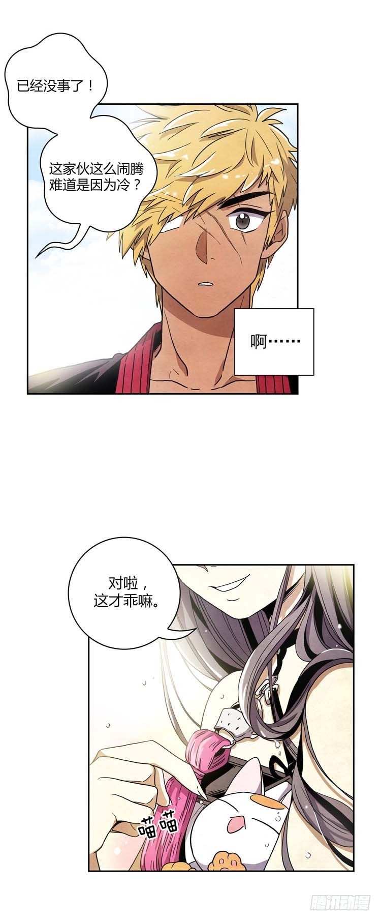 《剑灵》素柔所有 10 第6页