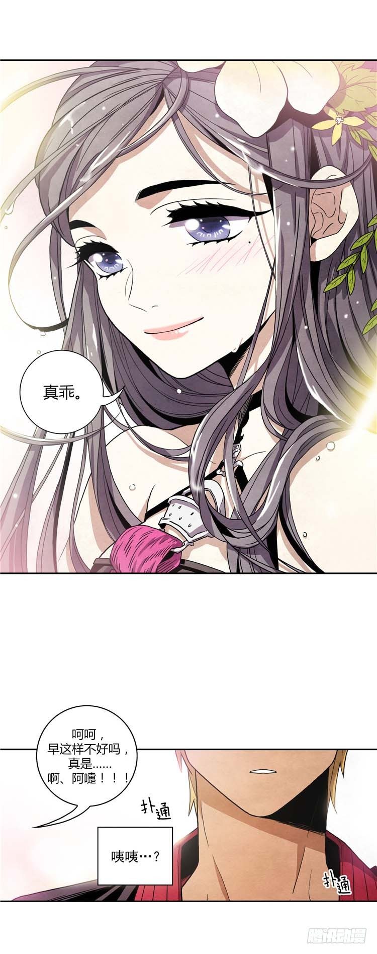 《剑灵》素柔所有 10 第7页