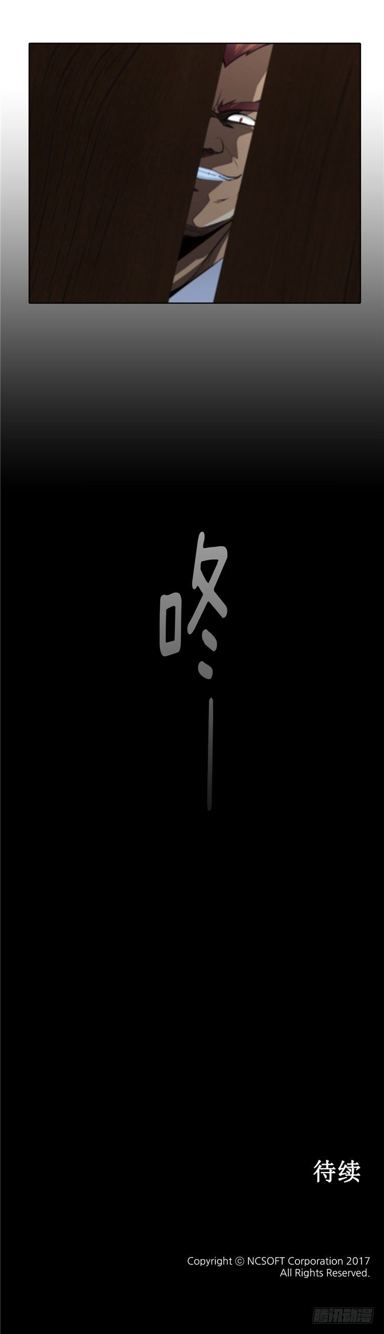 《剑灵》裘真相 - 纯爱 4 第14页