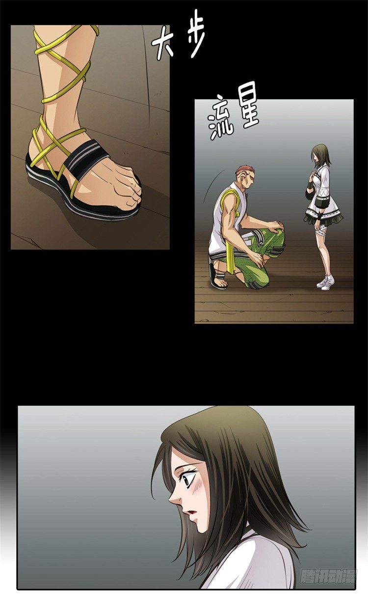 《剑灵》裘真相 - 纯爱 2 第11页