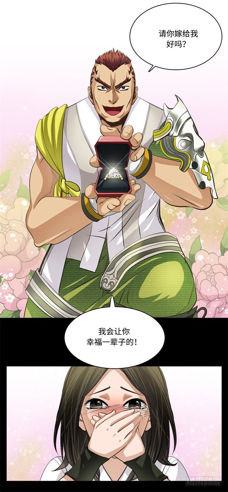 《剑灵》裘真相 - 纯爱 2 第12页