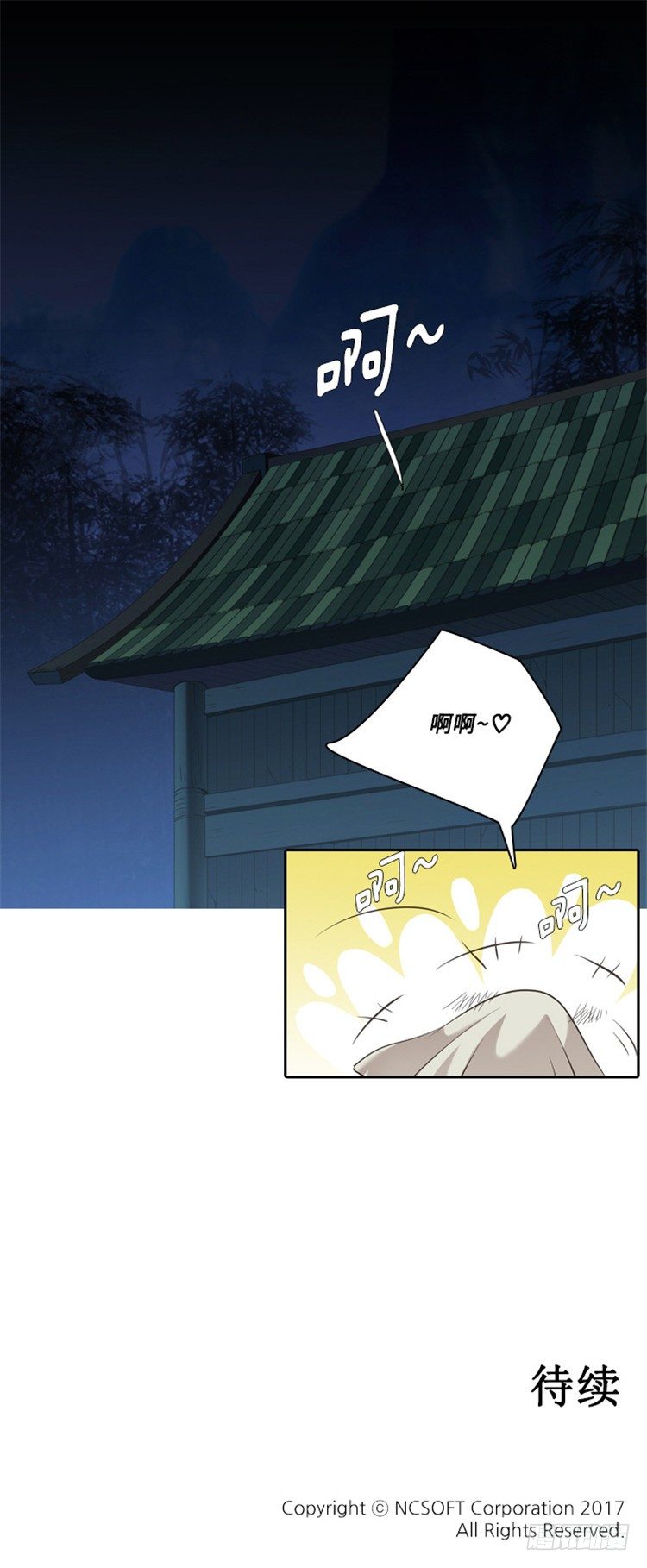 《剑灵》裘真相 - 纯爱 2 第14页