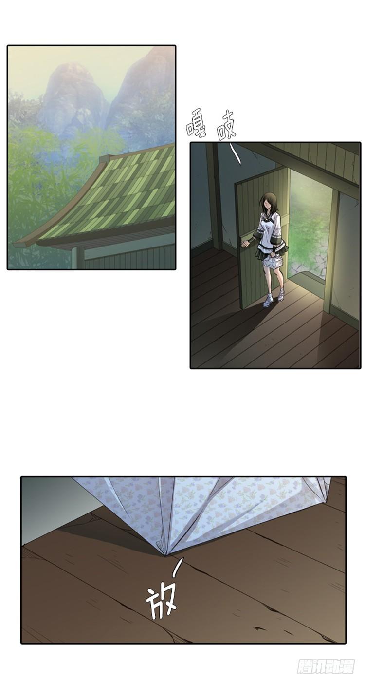 《剑灵》裘真相 - 纯爱 2 第2页