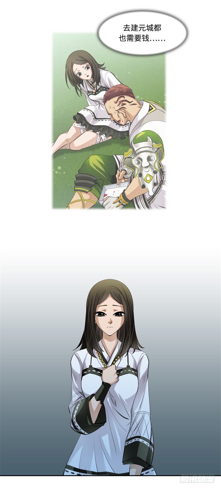 《剑灵》裘真相 - 纯爱 2 第4页