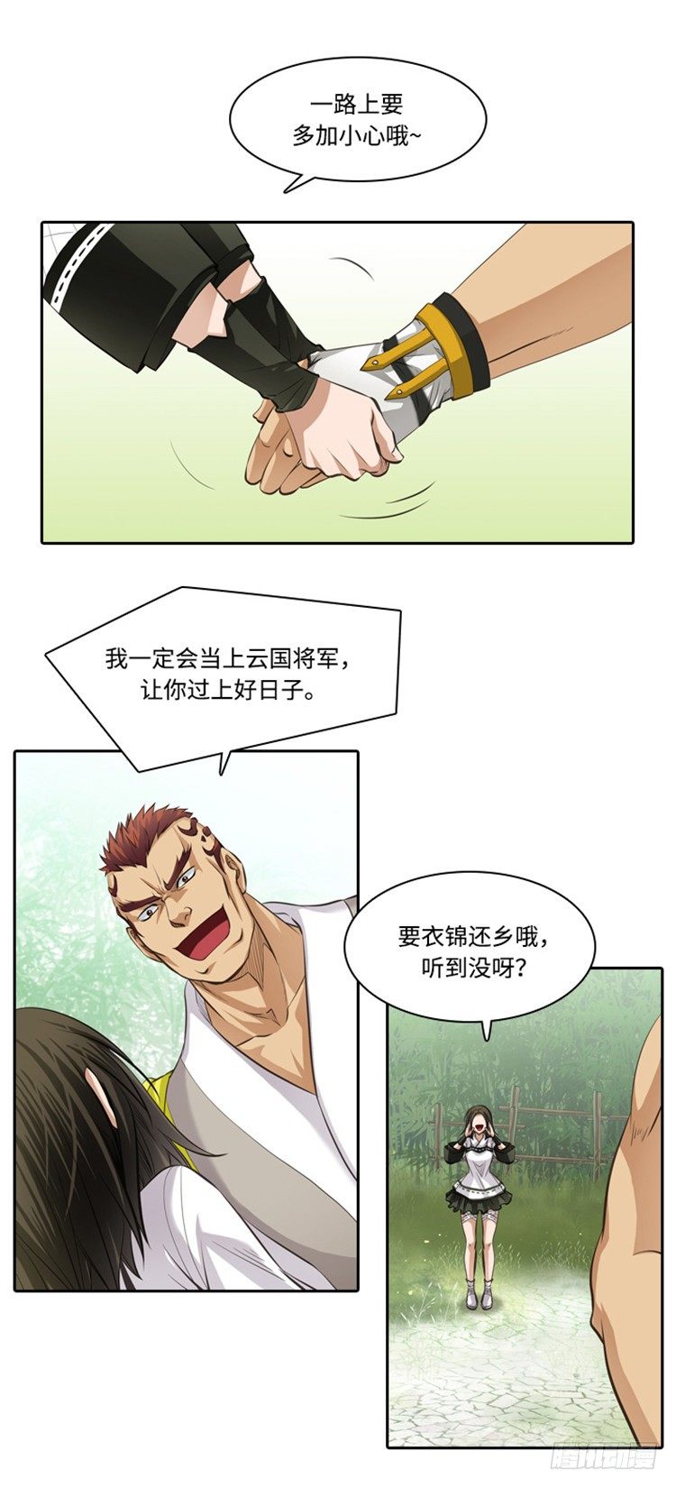 《剑灵》裘真相 - 纯爱 2 第6页