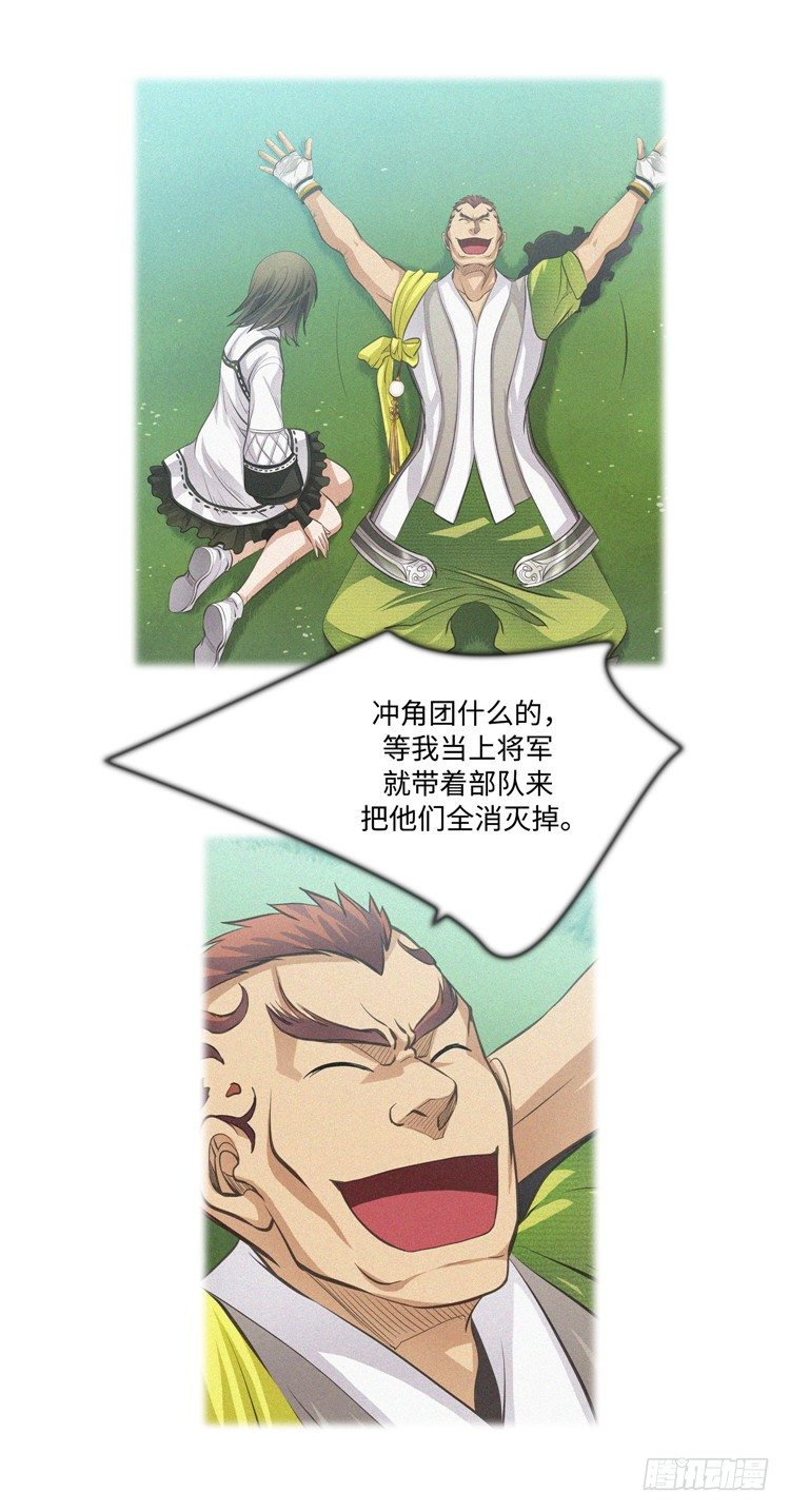 《剑灵》裘真相 - 纯爱 5 第15页