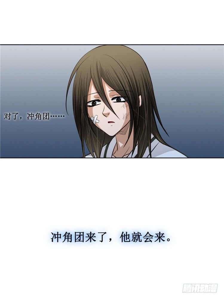 《剑灵》裘真相 - 纯爱 5 第16页