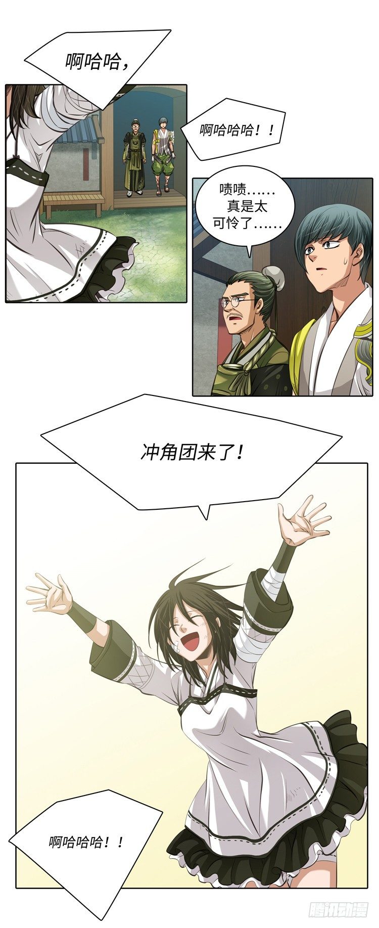《剑灵》裘真相 - 纯爱 5 第19页